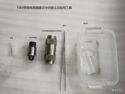 10kV旁路中间接头耐压试验测试方法